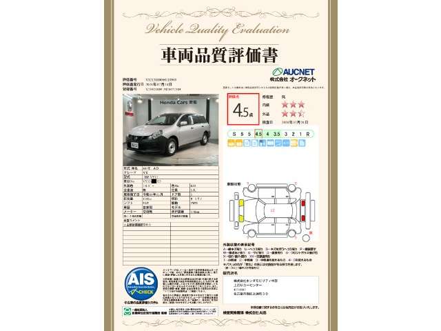 Nissan AD 3