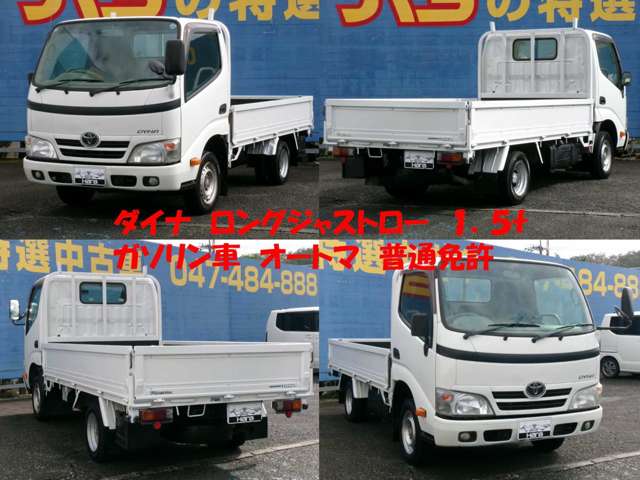 Toyota Dyna 6