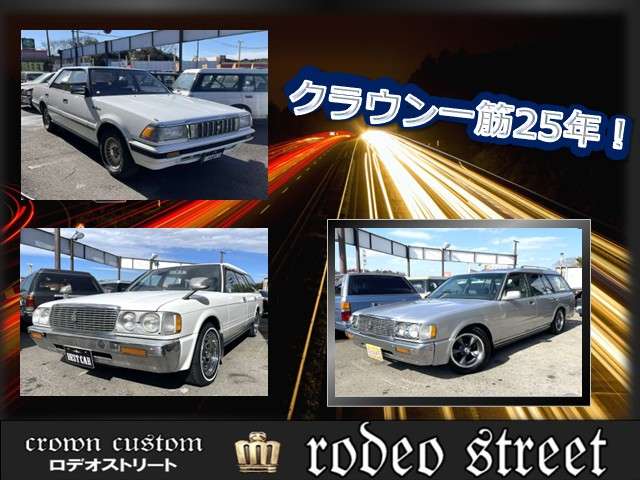 Toyota Crown Van 2