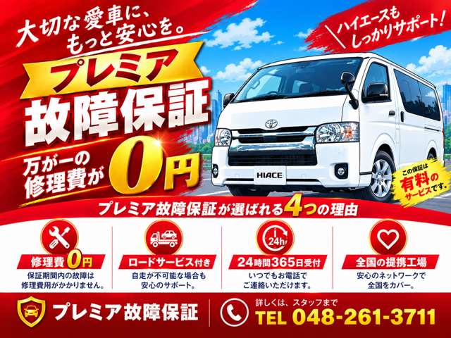 Toyota Hiace Van 5