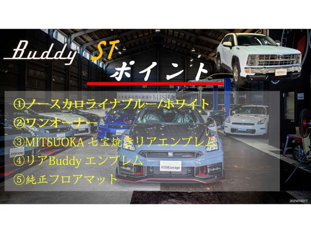 Mitsuoka バディ 2