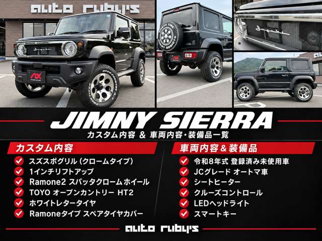 Suzuki Jimny Sierra 2