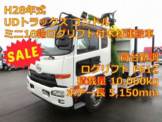UD Trucks Condor 2