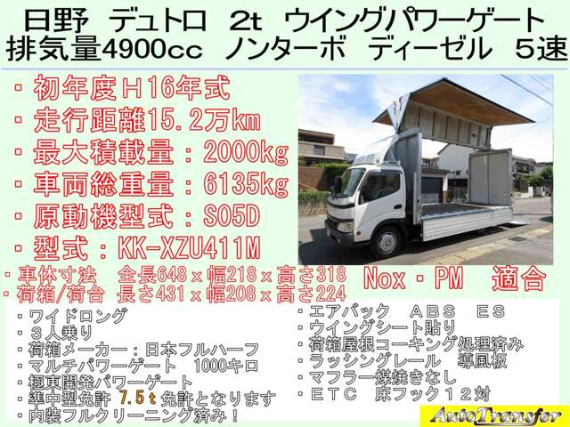 Hino Dutro 2