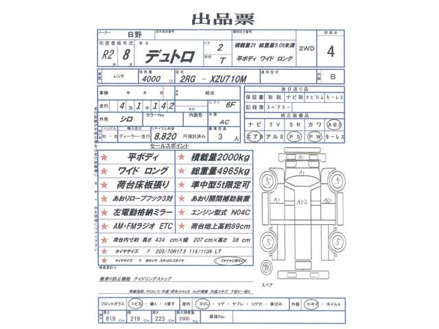 Hino Dutro 6