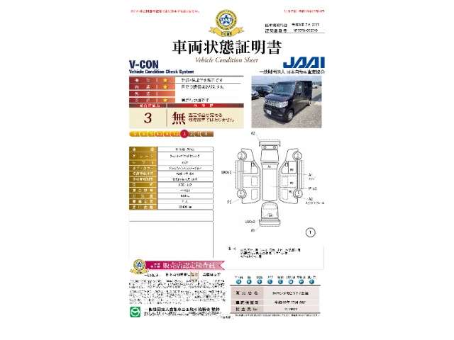 Honda N-VAN 11