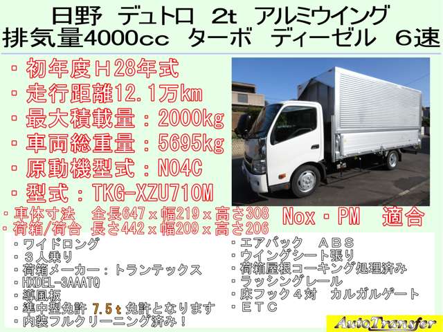 Hino Dutro 2