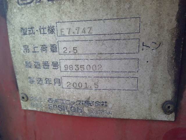 Isuzu Forward 6