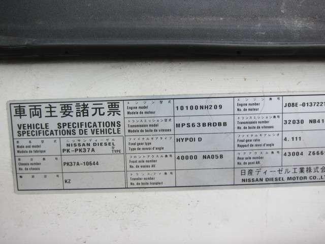 UD Trucks Condor 7
