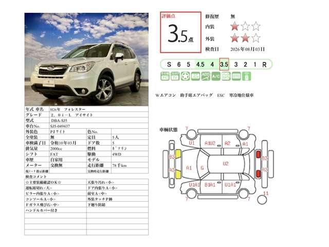 Subaru Forester 2