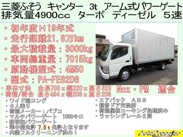 Mitsubishi Fuso Canter 2