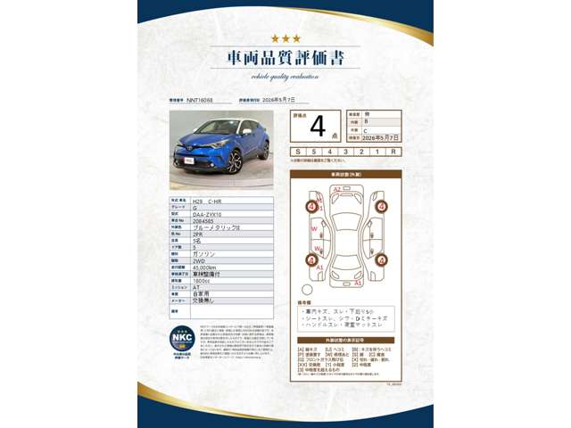 Toyota C-HR 2