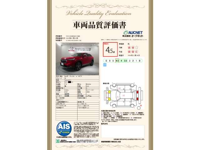 Honda Vezel 3