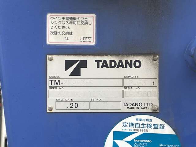 Mitsubishi Fuso Canter 12