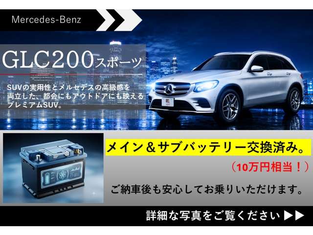 Mercedes-Benz GLC 2