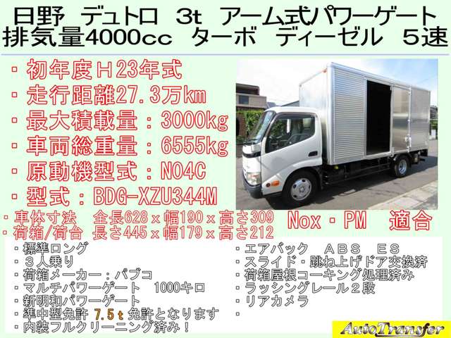 Hino Dutro 2