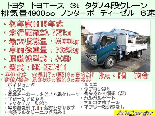 Toyota Toyoace 2