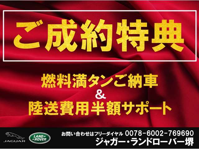 Jaguar Iペイス 2