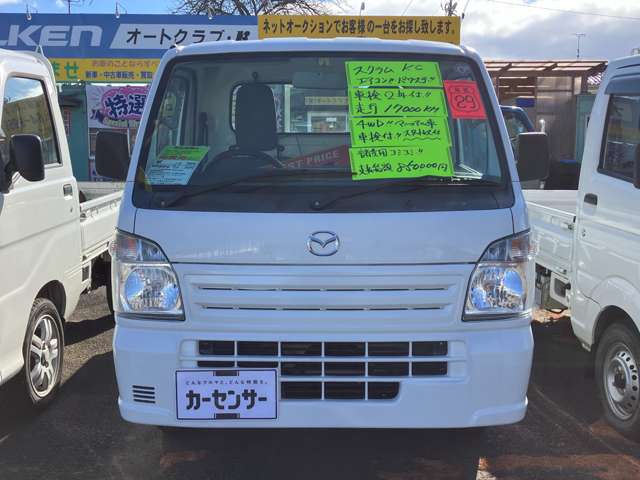 Mazda Scrum Truck 2
