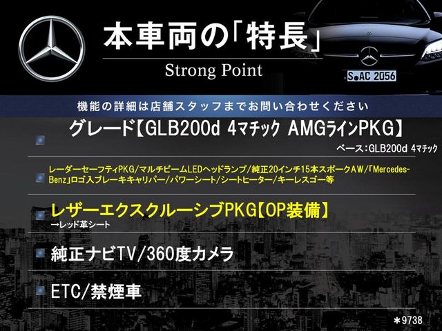 Mercedes-Benz GLB 3