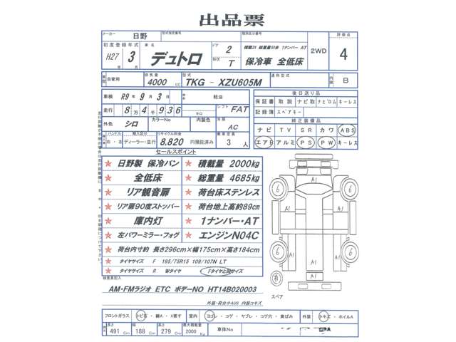 Hino Dutro 6