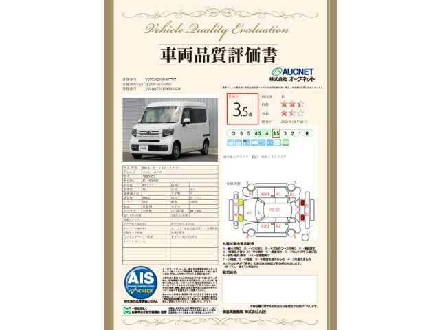 Honda N-VAN 2