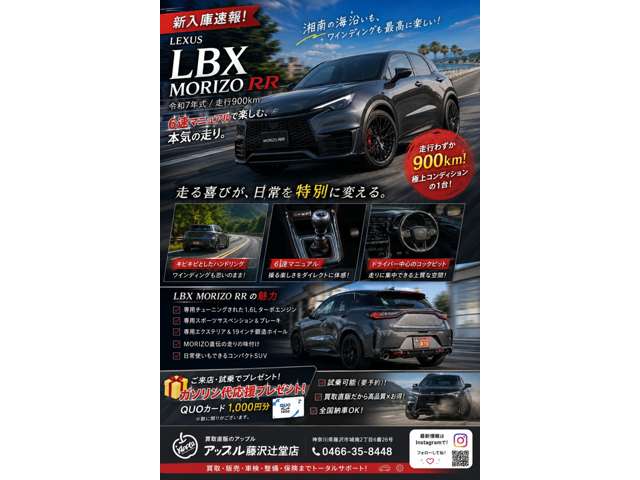 Lexus LBX 3