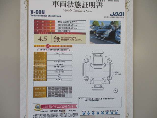 Mitsubishi Outlander 2