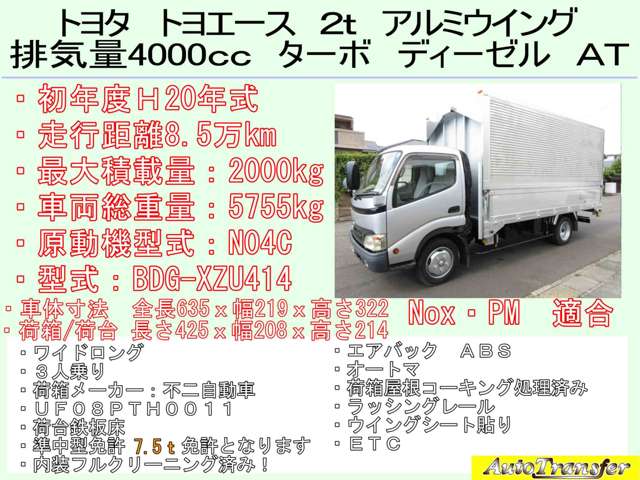 Toyota Toyoace 2