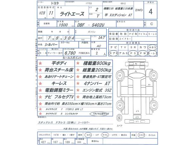 Toyota Light Ace Truck 6
