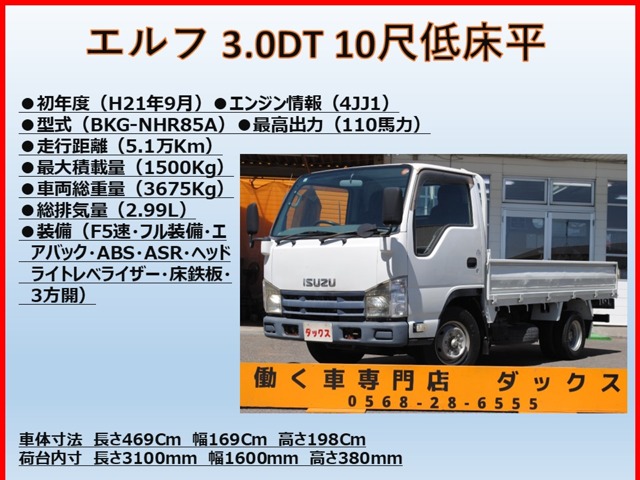 Isuzu Elf 2