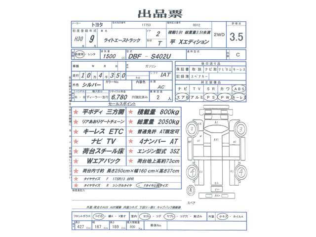 Toyota Light Ace Truck 6