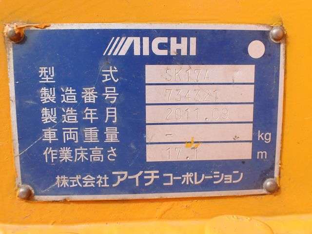 Isuzu Elf 8