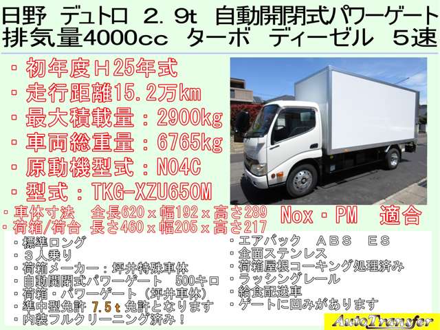 Hino Dutro 2