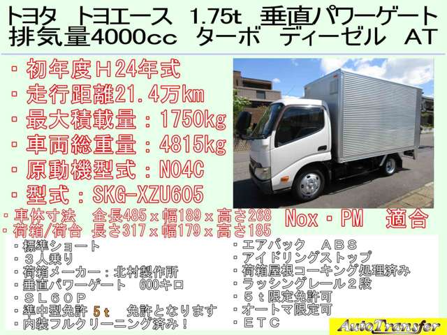 Toyota Toyoace 2