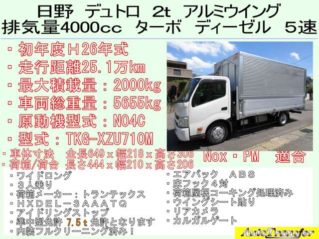 Hino Dutro 2
