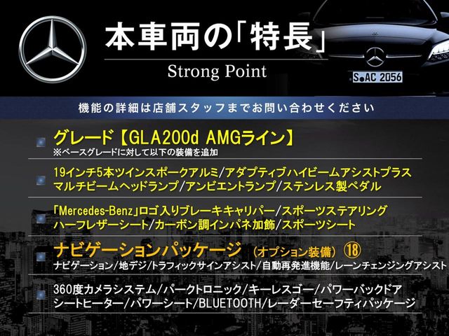 Mercedes-Benz GLA-Class 3