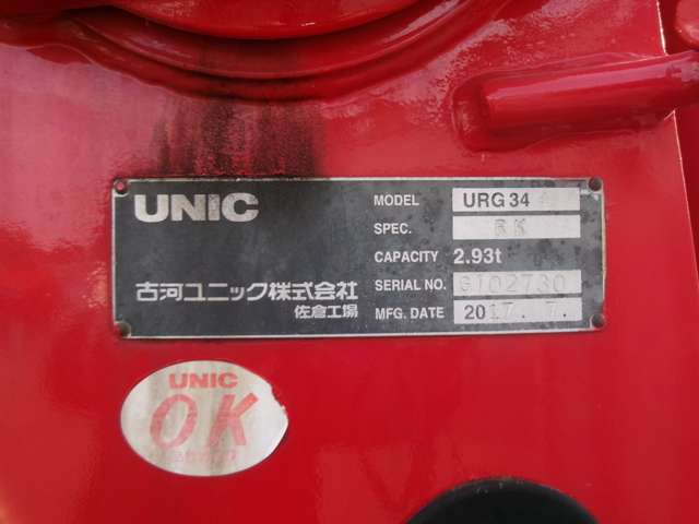 Hino Ranger 11