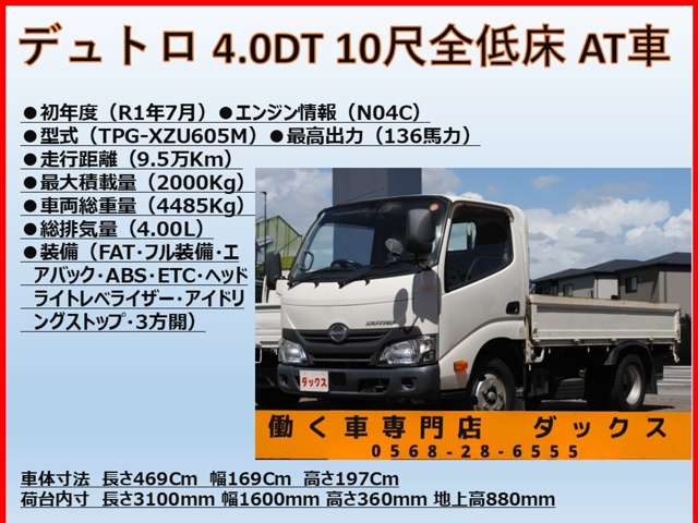 Hino Dutro 2