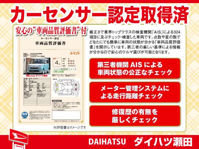Daihatsu Taft 7