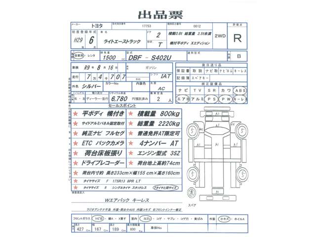 Toyota Light Ace Truck 6