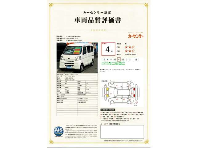 Toyota Pixis Van 5
