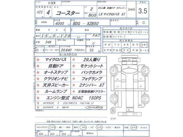 Toyota Coaster 6