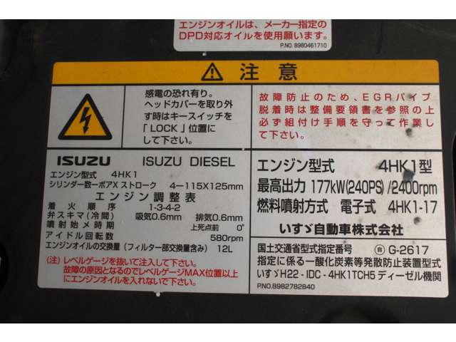 Isuzu Forward 9