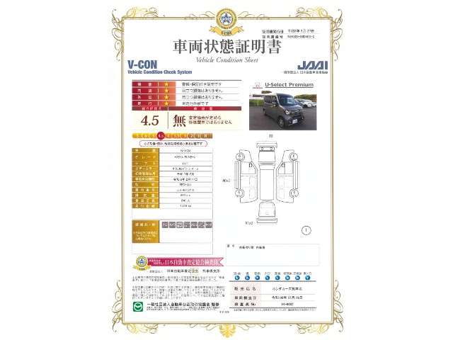 Honda N-VAN 4