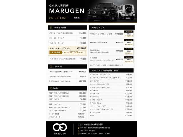 Mercedes-Benz G-Class 11