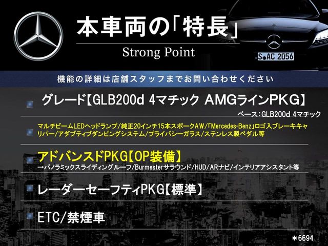 Mercedes-Benz GLB 3