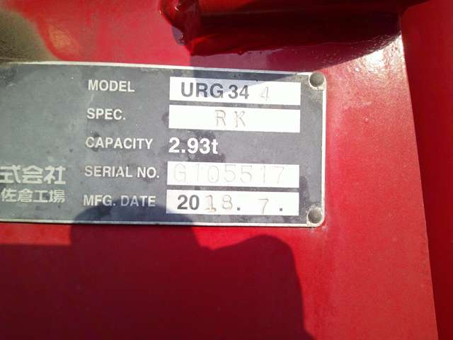 Isuzu Forward 12