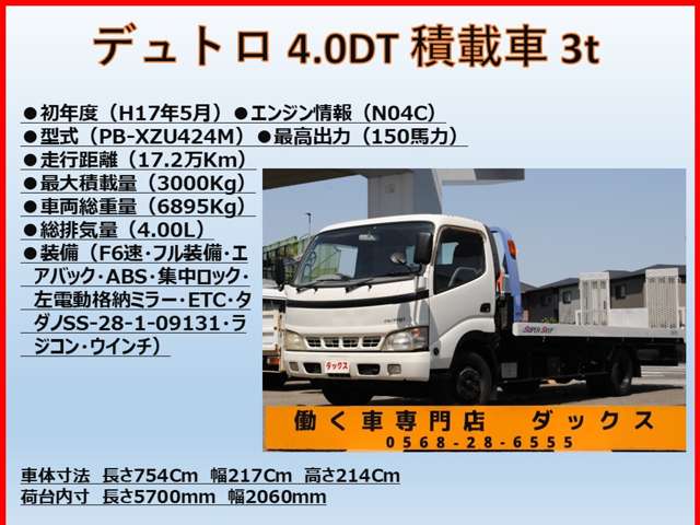 Hino Dutro 2