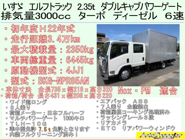 Isuzu Elf 2